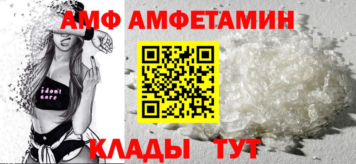 Amphetamine VHQ Анапа