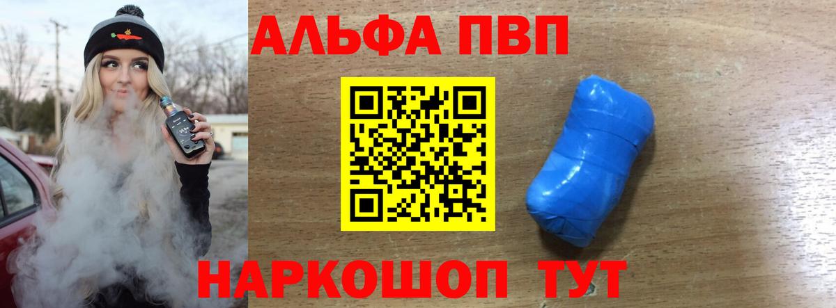 A-PVP СК  Alpha-PVP кристаллы  Анапа  Вход с VPN 
