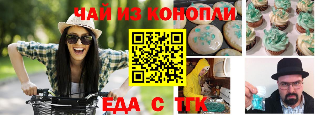 Canna-Cookies марихуана  Вход с VPN  Анапа 