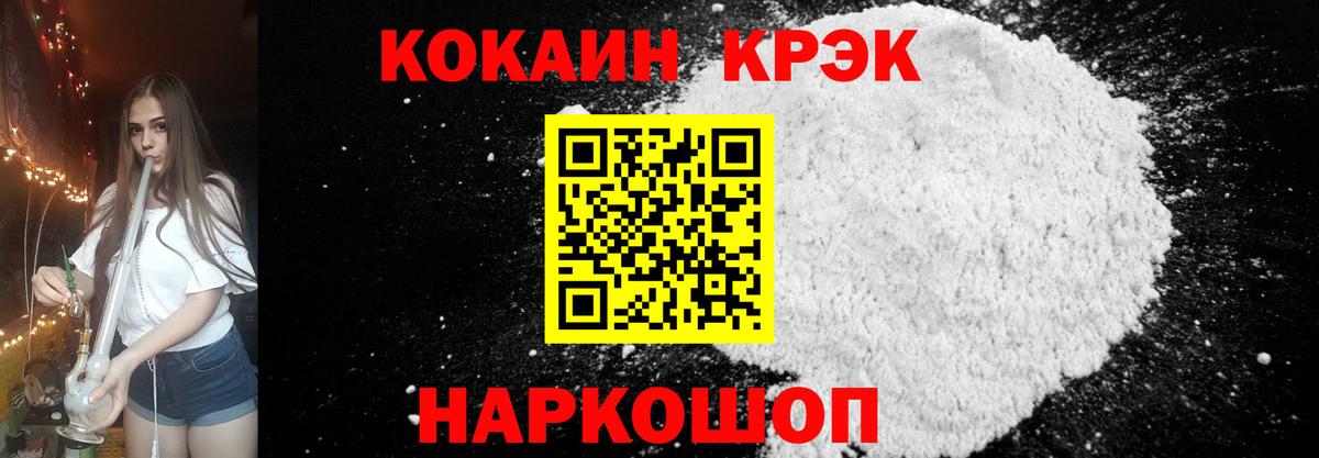 COCAIN Перу  Cocaine 99%  Cocaine  Анапа  Вход с VPN 