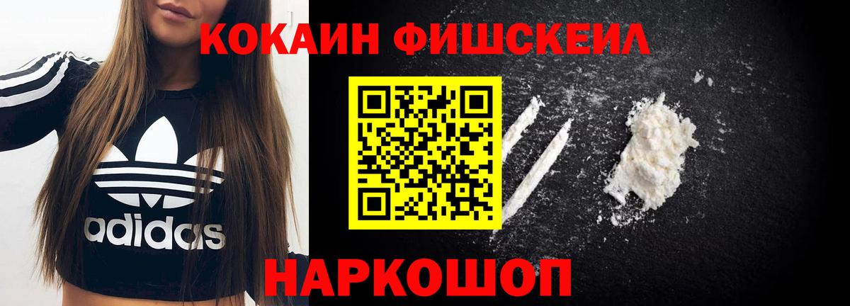 КОКАИН VHQ Анапа