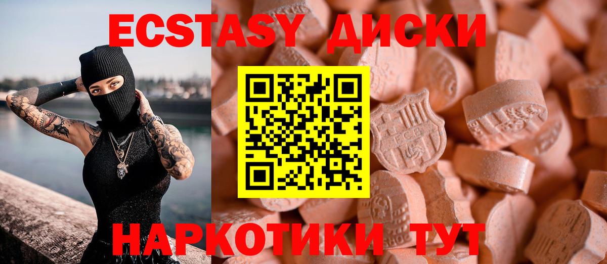 ЭКСТАЗИ XTC  Ecstasy  Анапа  Вход с VPN 