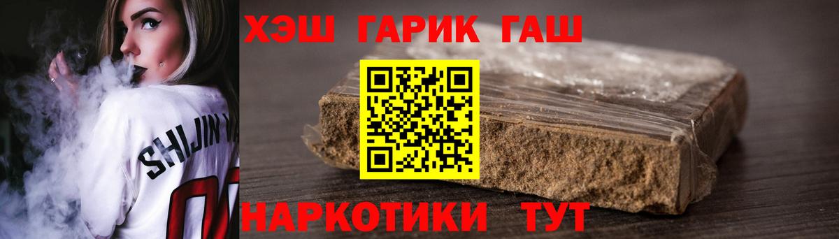 Гашиш гашик Анапа