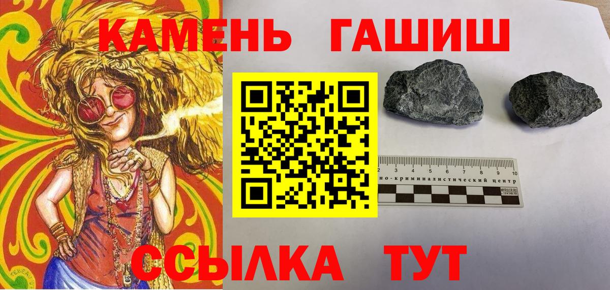 Анапа  ГАШИШ  Вход с VPN  ГАШ Изолятор  Гашиш Ice-O-Lator 