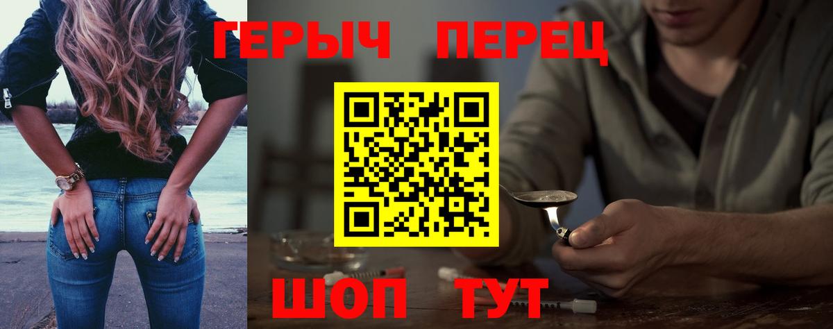Анапа  Героин  Вход с VPN  ГЕРОИН Heroin 