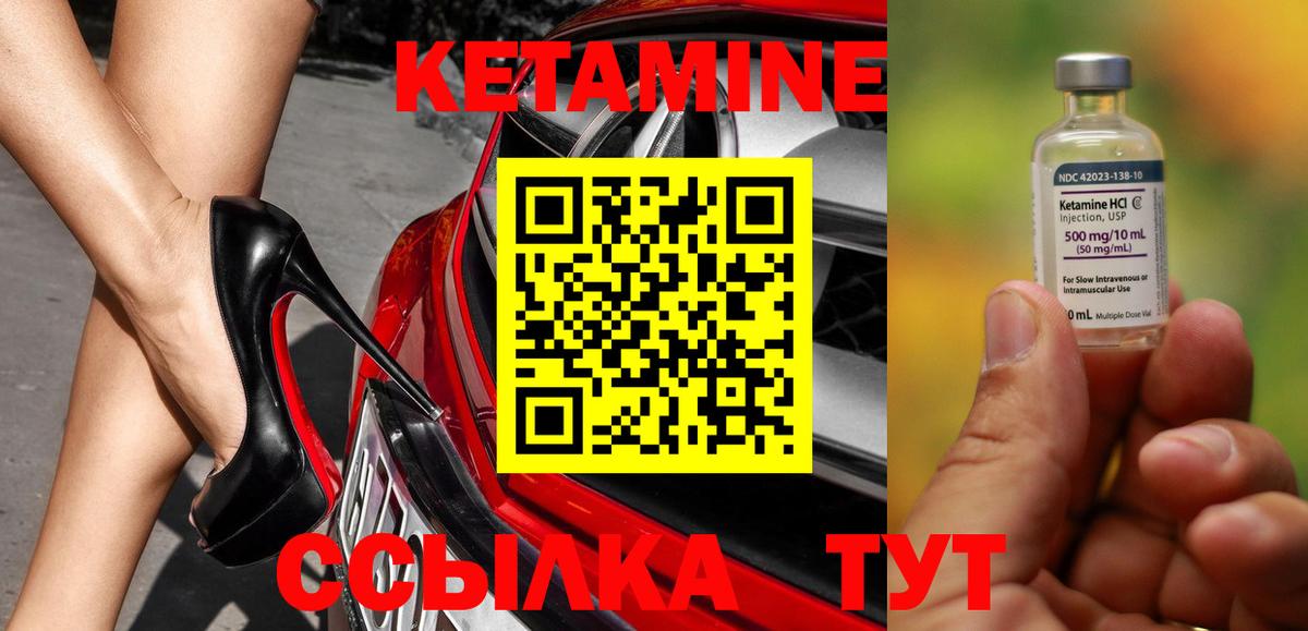КЕТАМИН VHQ Анапа