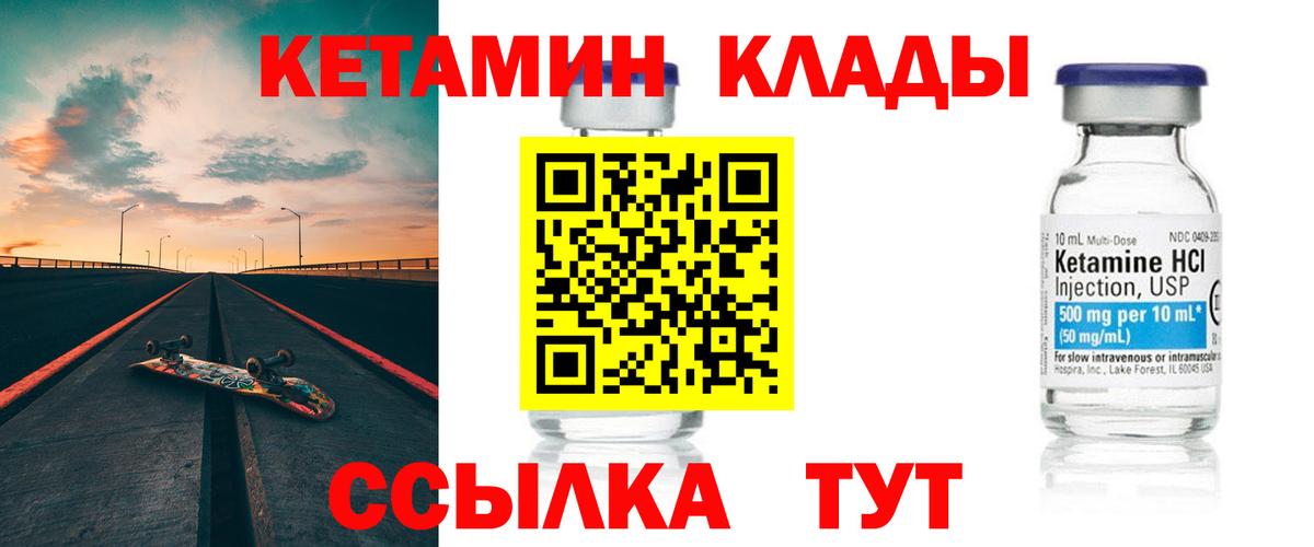 Анапа  КЕТАМИН ketamine  Вход с VPN 