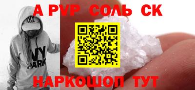 соль курить ск Абинск