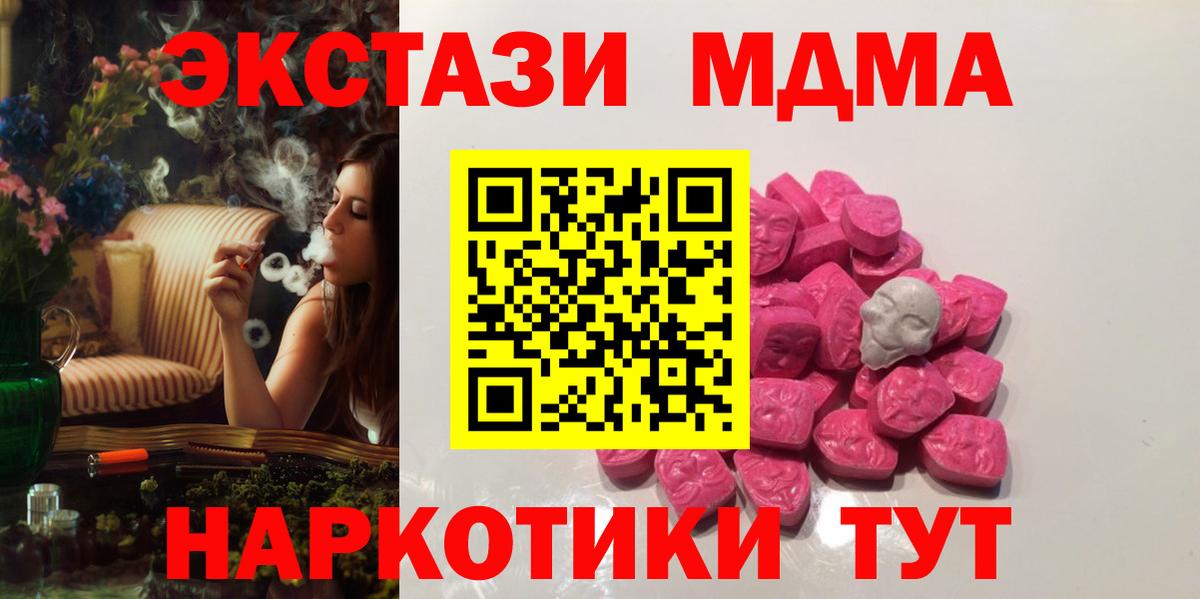 МДМА молли Анапа