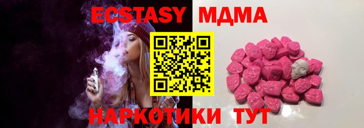 Анапа  МДМА  Вход с VPN  MDMA Molly 