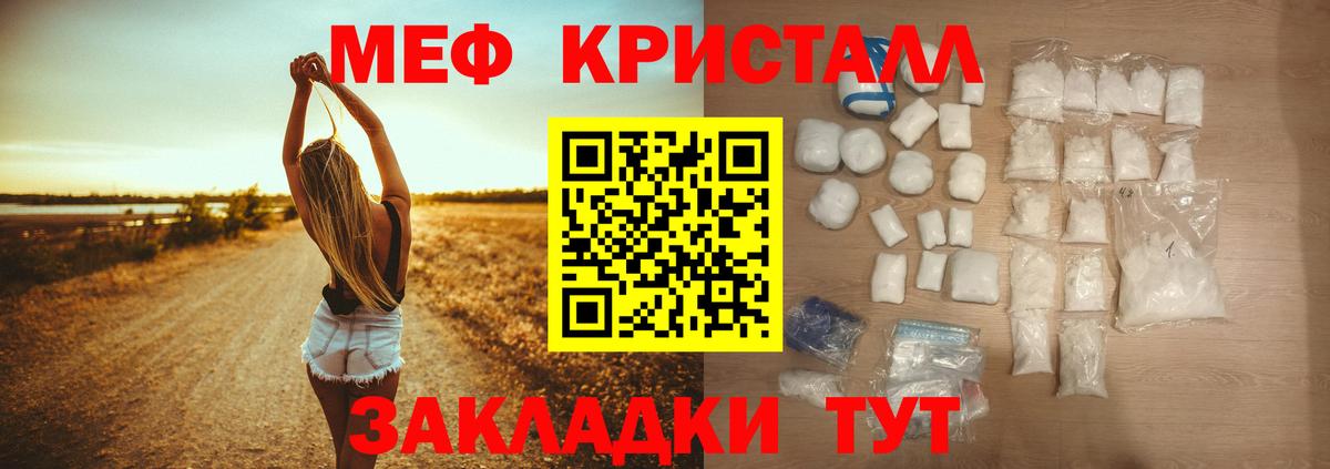 наркотики  Меф mephedrone  Анапа  Вход с VPN  МЯУ-МЯУ кристаллы 