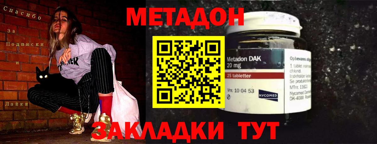 Анапа  МЕТАДОН VHQ  omg ссылки  мориарти состав  МЕТАДОН VHQ  Вход с VPN 