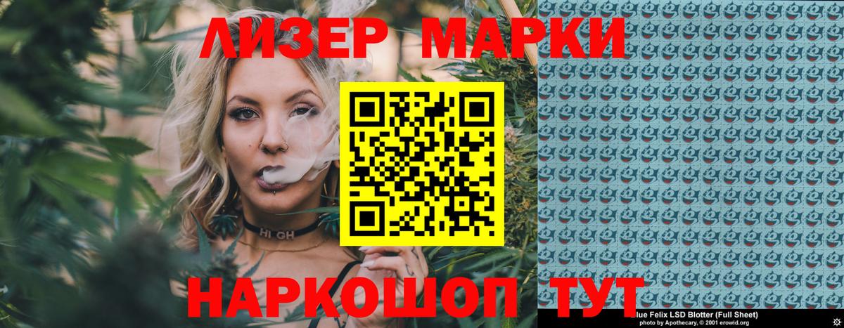 Наркотические марки 1500мкг Анапа
