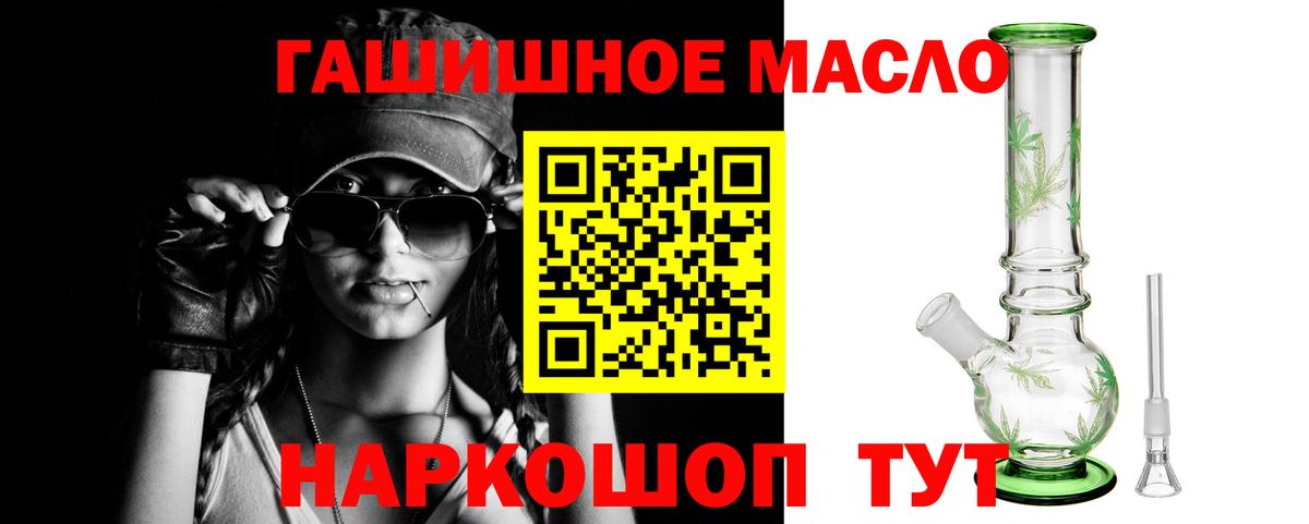 Анапа  Дистиллят ТГК концентрат  Вход с VPN 