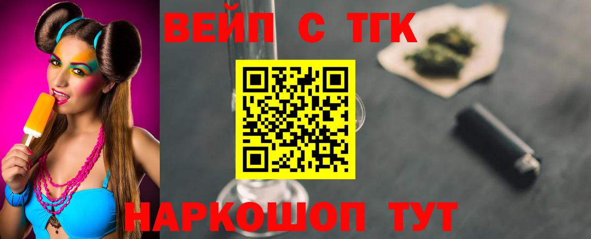 Дистиллят ТГК жижа Анапа