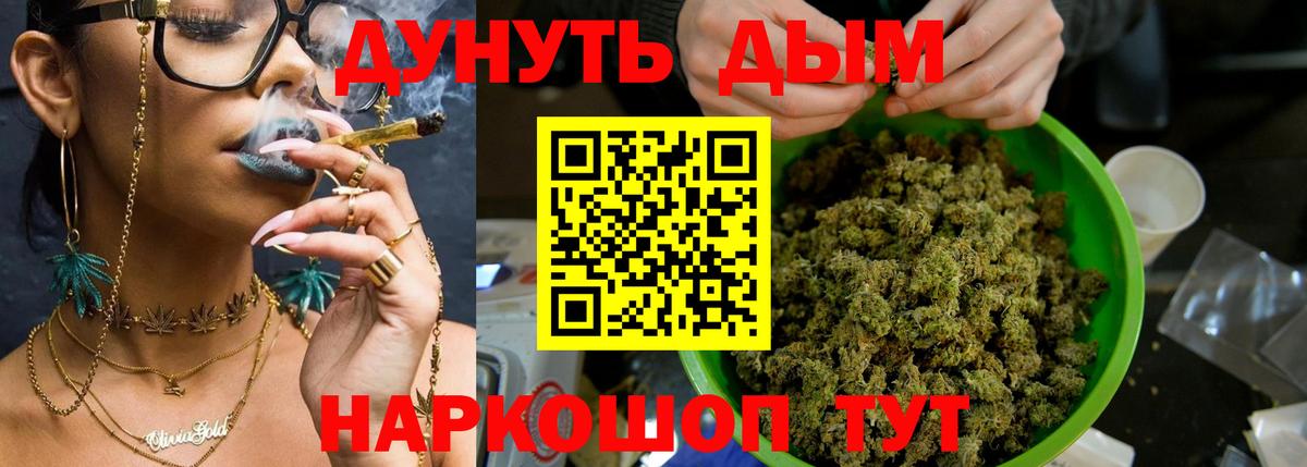 Марихуана Amnesia Анапа
